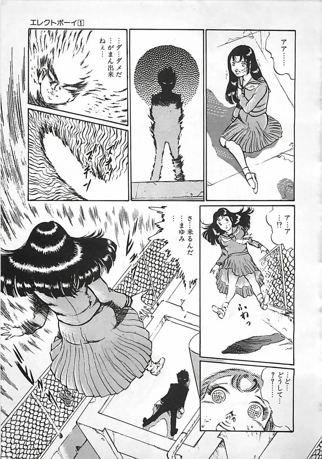 [Dirty Matsumoto] Chi no Butou Fhentai - Page 96