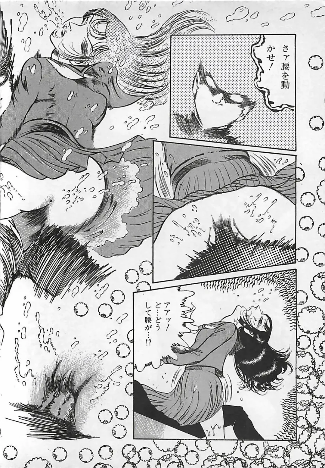 [Dirty Matsumoto] Chi no Butou Fhentai - Page 99