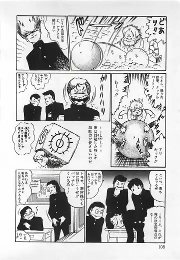 [Dirty Matsumoto] Chi no Butou Fhentai - Page 109