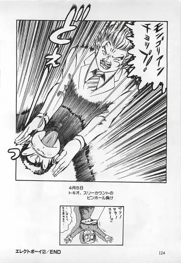 [Dirty Matsumoto] Chi no Butou Fhentai - Page 125