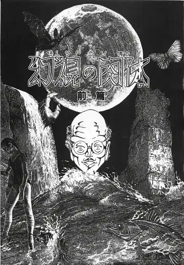 [Dirty Matsumoto] Chi no Butou Fhentai - Page 126