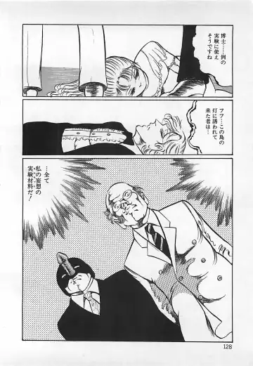 [Dirty Matsumoto] Chi no Butou Fhentai - Page 129