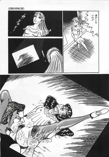 [Dirty Matsumoto] Chi no Butou Fhentai - Page 132