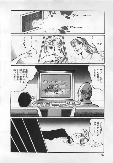 [Dirty Matsumoto] Chi no Butou Fhentai - Page 137