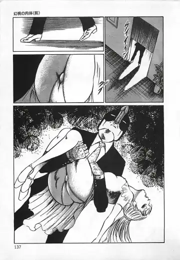 [Dirty Matsumoto] Chi no Butou Fhentai - Page 138