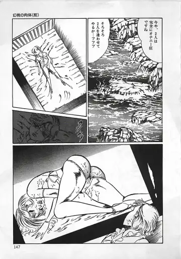 [Dirty Matsumoto] Chi no Butou Fhentai - Page 148