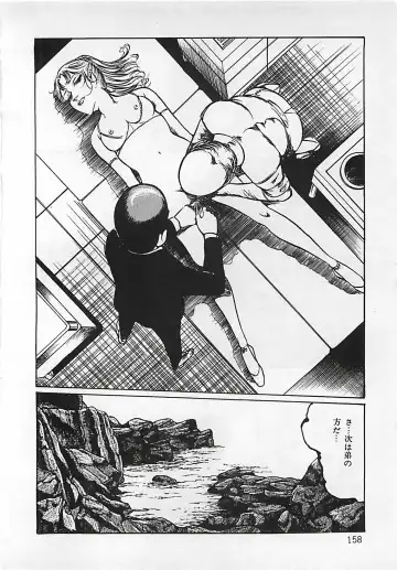 [Dirty Matsumoto] Chi no Butou Fhentai - Page 159