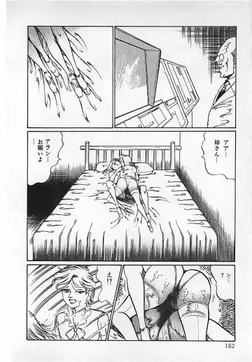 [Dirty Matsumoto] Chi no Butou Fhentai - Page 163