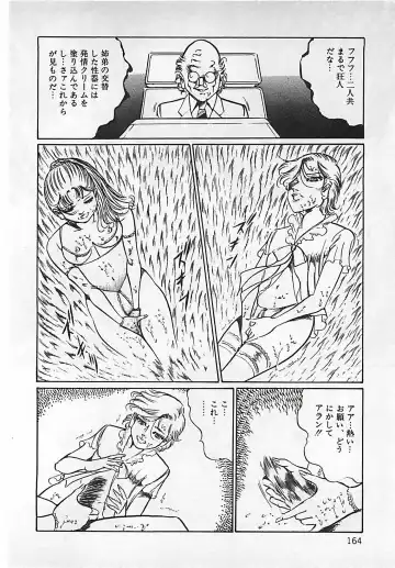 [Dirty Matsumoto] Chi no Butou Fhentai - Page 165