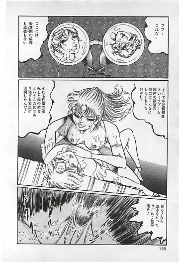 [Dirty Matsumoto] Chi no Butou Fhentai - Page 169