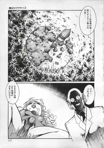 [Dirty Matsumoto] Chi no Butou Fhentai - Page 178