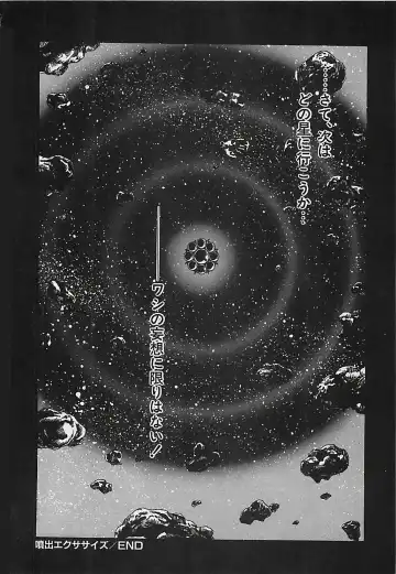 [Dirty Matsumoto] Chi no Butou Fhentai - Page 197