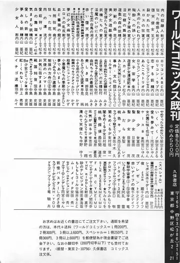 [Dirty Matsumoto] Chi no Butou Fhentai - Page 199