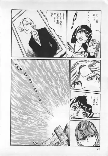 [Dirty Matsumoto] Chi no Butou Fhentai - Page 25