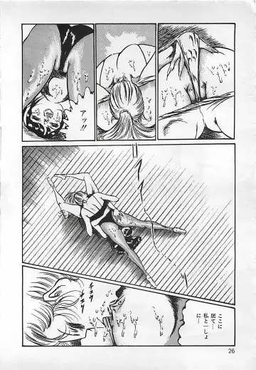 [Dirty Matsumoto] Chi no Butou Fhentai - Page 27