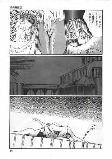 [Dirty Matsumoto] Chi no Butou Fhentai - Page 50