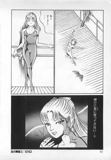 [Dirty Matsumoto] Chi no Butou Fhentai - Page 53