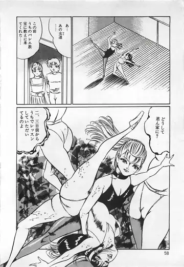 [Dirty Matsumoto] Chi no Butou Fhentai - Page 59