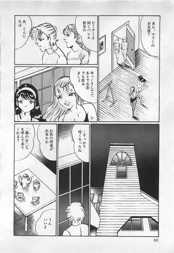 [Dirty Matsumoto] Chi no Butou Fhentai - Page 61