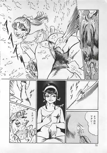 [Dirty Matsumoto] Chi no Butou Fhentai - Page 71