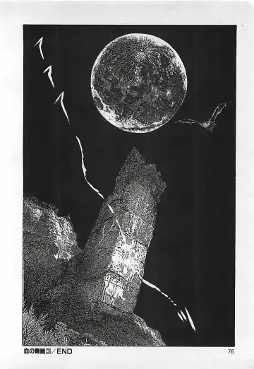 [Dirty Matsumoto] Chi no Butou Fhentai - Page 77