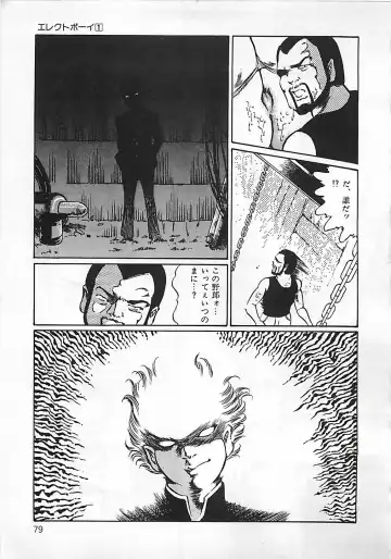 [Dirty Matsumoto] Chi no Butou Fhentai - Page 80