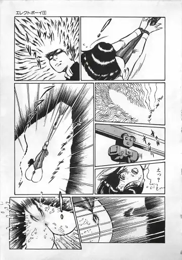 [Dirty Matsumoto] Chi no Butou Fhentai - Page 82