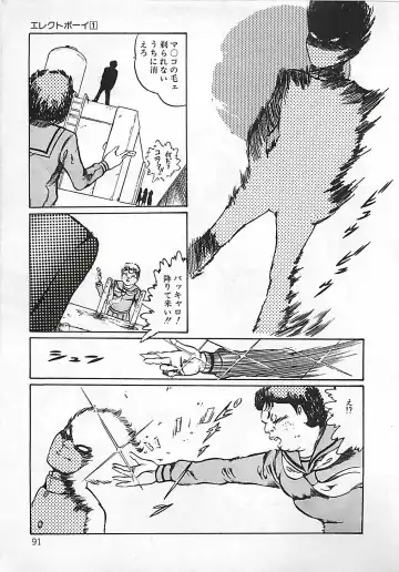 [Dirty Matsumoto] Chi no Butou Fhentai - Page 92