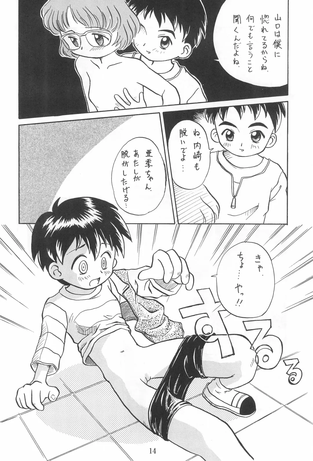 [Kouwa - Mdg] Codomore 7th Fhentai - Page 14