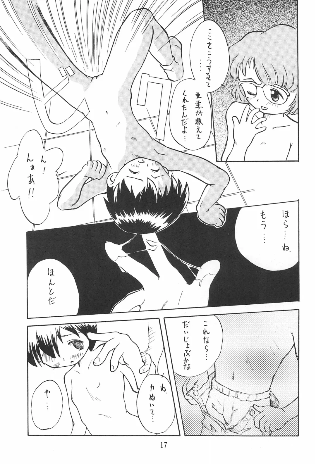 [Kouwa - Mdg] Codomore 7th Fhentai - Page 17