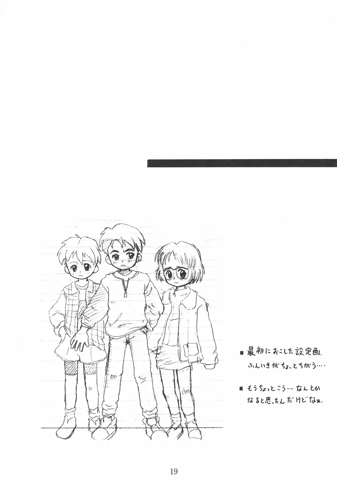 [Kouwa - Mdg] Codomore 7th Fhentai - Page 19