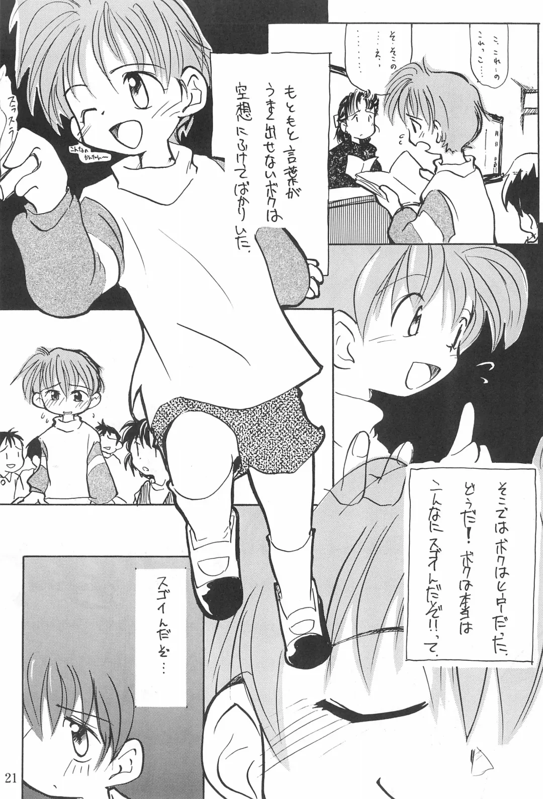 [Kouwa - Mdg] Codomore 7th Fhentai - Page 21