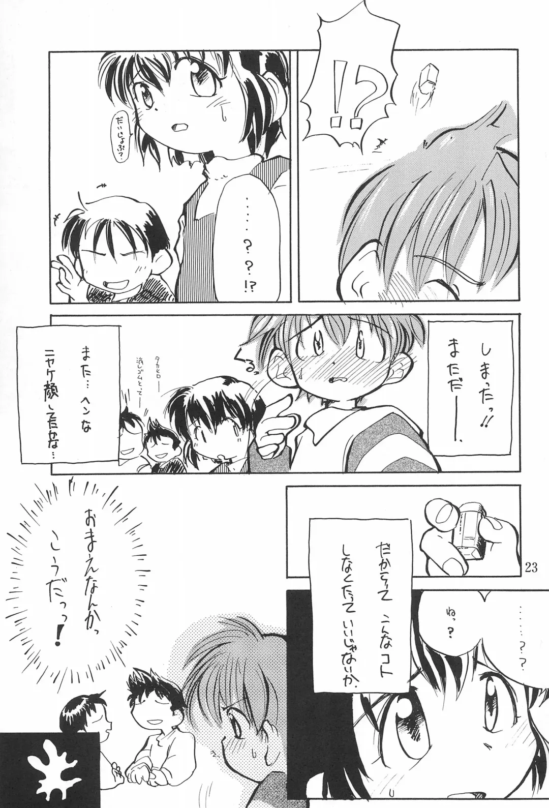 [Kouwa - Mdg] Codomore 7th Fhentai - Page 23