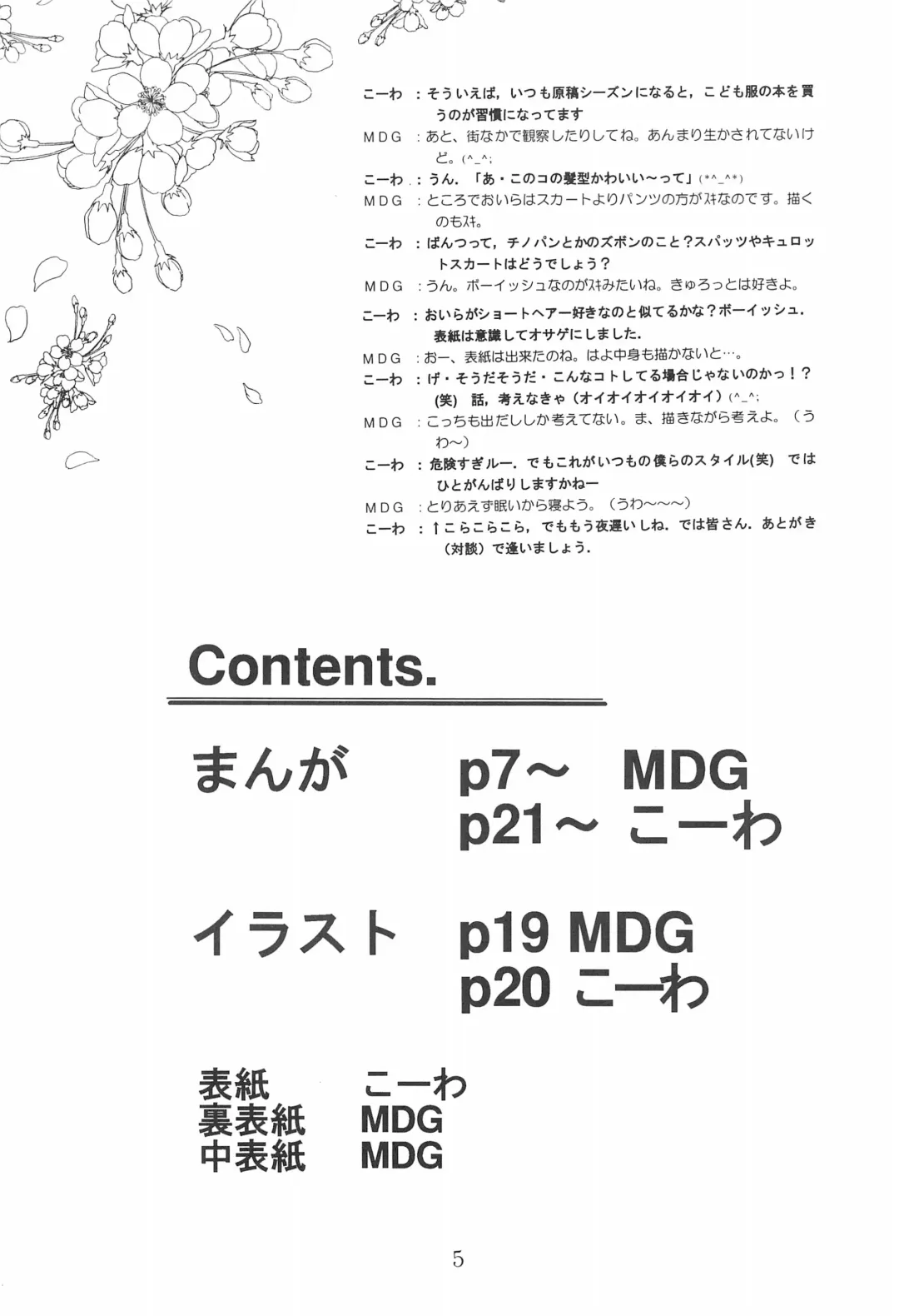 [Kouwa - Mdg] Codomore 7th Fhentai - Page 5