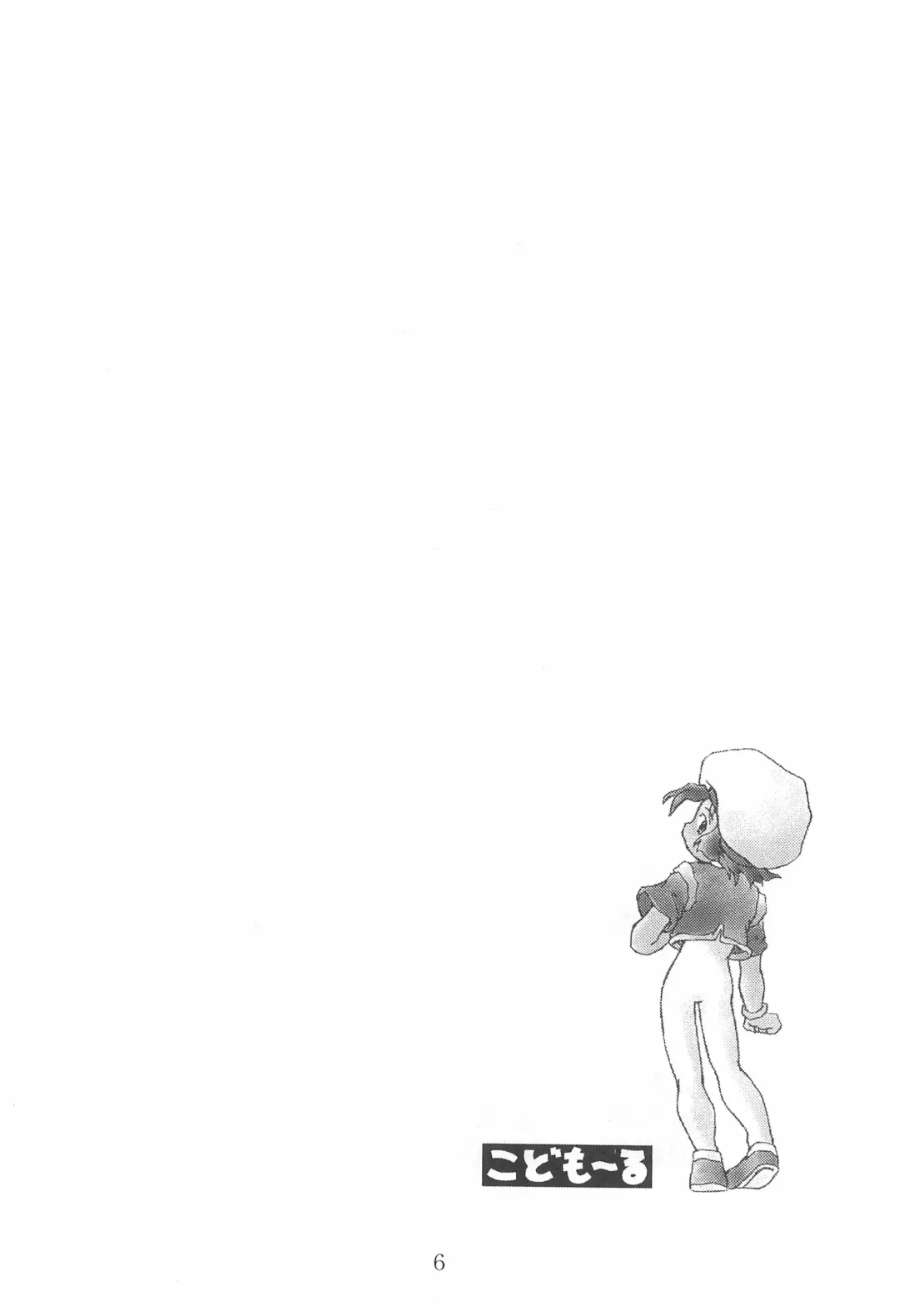 [Kouwa - Mdg] Codomore 7th Fhentai - Page 6