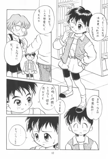 [Kouwa - Mdg] Codomore 7th Fhentai - Page 12