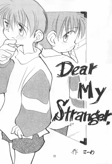 [Kouwa - Mdg] Codomore 7th Fhentai - Page 22