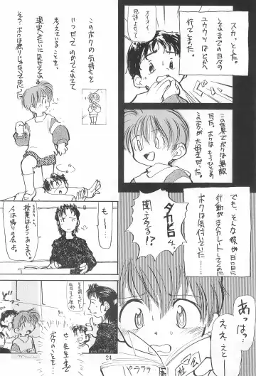 [Kouwa - Mdg] Codomore 7th Fhentai - Page 24