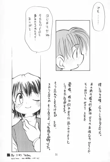 [Kouwa - Mdg] Codomore 7th Fhentai - Page 31