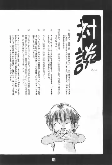 [Kouwa - Mdg] Codomore 7th Fhentai - Page 32