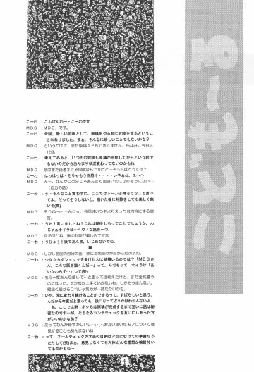 [Kouwa - Mdg] Codomore 7th Fhentai - Page 4