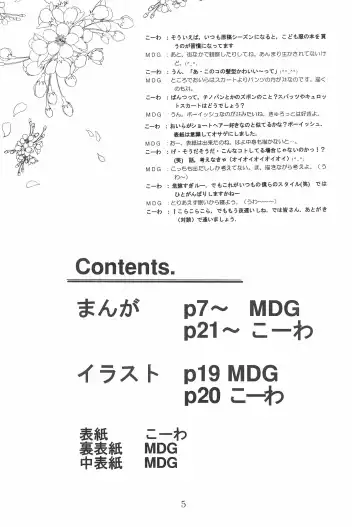 [Kouwa - Mdg] Codomore 7th Fhentai - Page 5