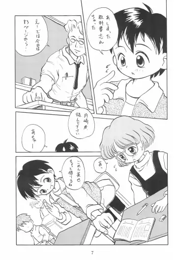 [Kouwa - Mdg] Codomore 7th Fhentai - Page 7