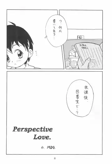 [Kouwa - Mdg] Codomore 7th Fhentai - Page 8