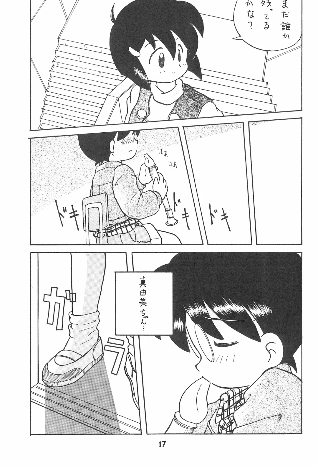 [Kouwa - Mdg] Codomore Vol.4 Fhentai - Page 17