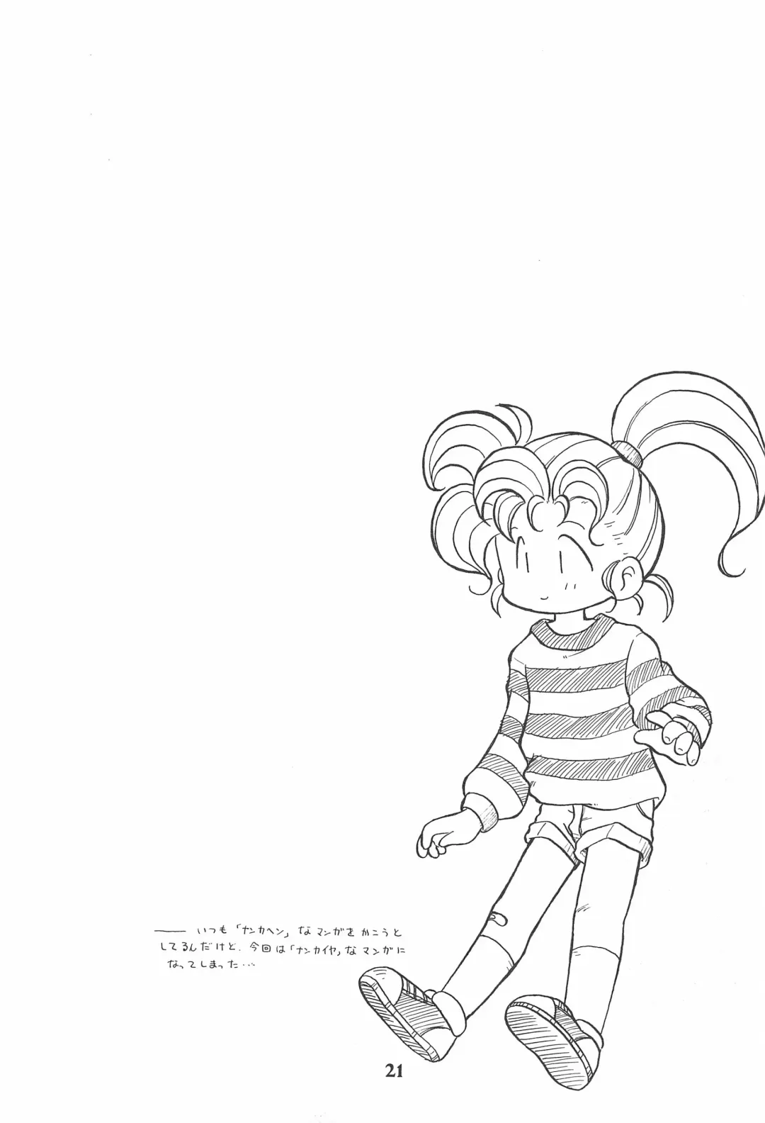 [Kouwa - Mdg] Codomore Vol.4 Fhentai - Page 21