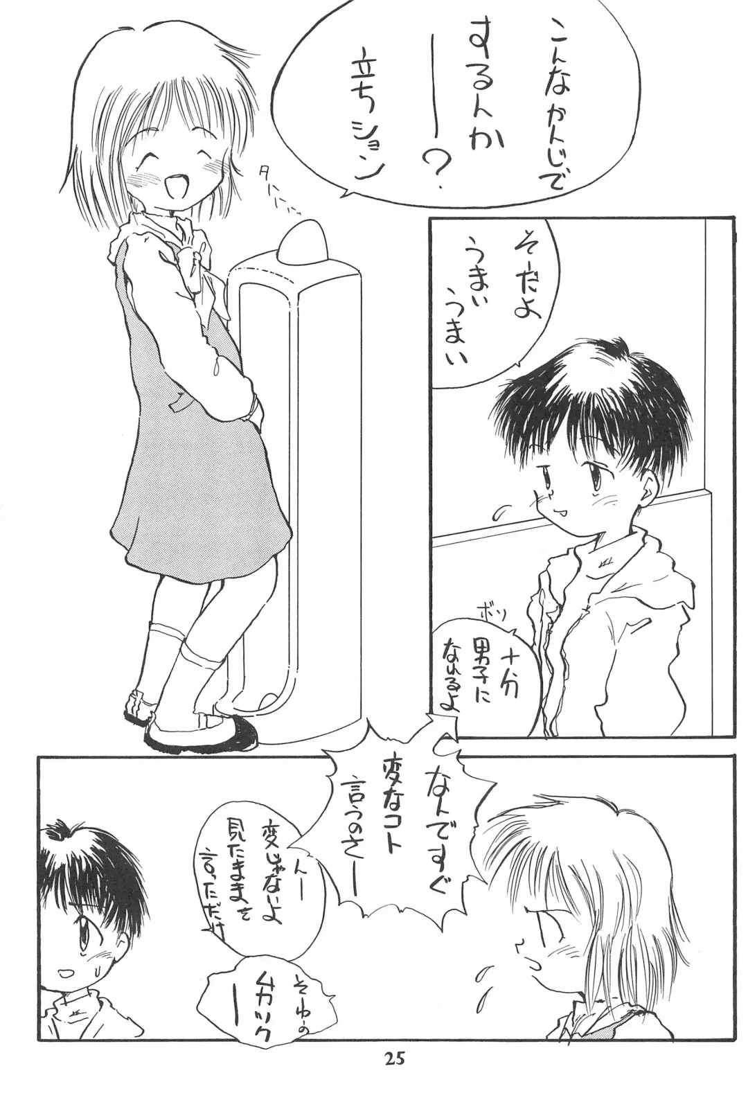 [Kouwa - Mdg] Codomore Vol.4 Fhentai - Page 25