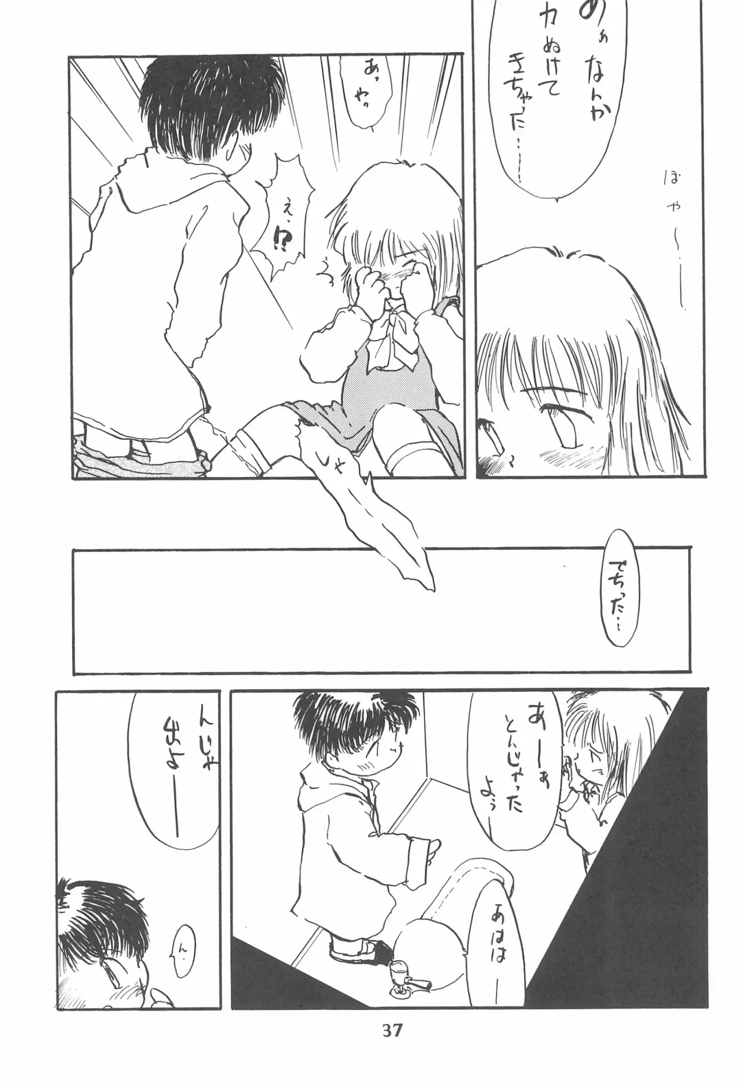 [Kouwa - Mdg] Codomore Vol.4 Fhentai - Page 37