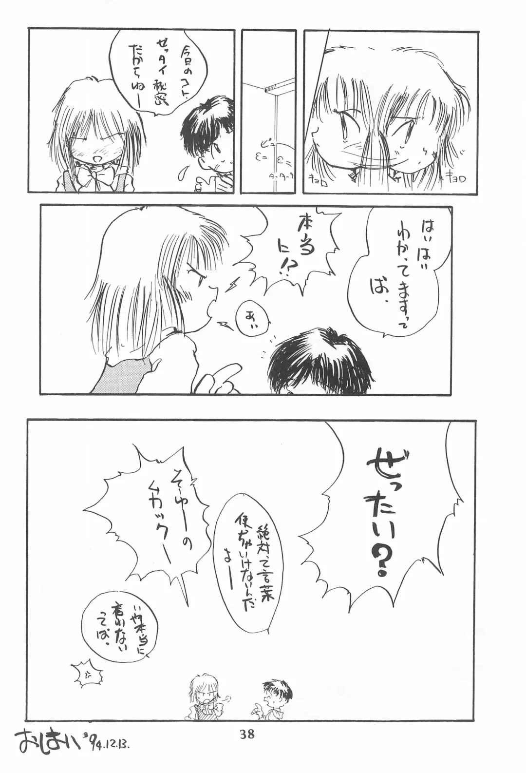 [Kouwa - Mdg] Codomore Vol.4 Fhentai - Page 38