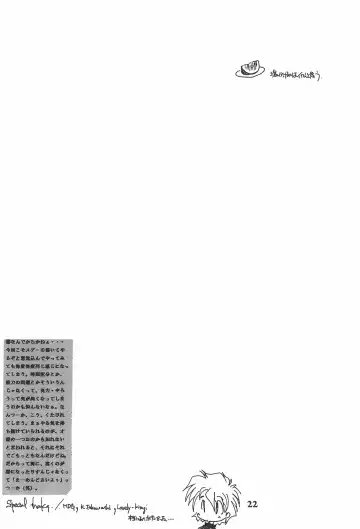 [Kouwa - Mdg] Codomore Vol.4 Fhentai - Page 22